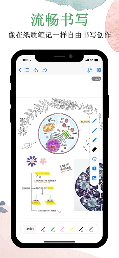 原迹笔记app官方下载 v1.0.0