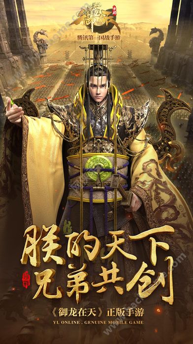 御龙在天缘定御龙手游最新版本下载 v1.390.0.1