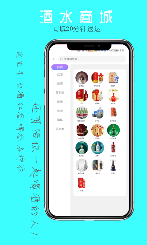 约个小酒app最新版 v1.2.8