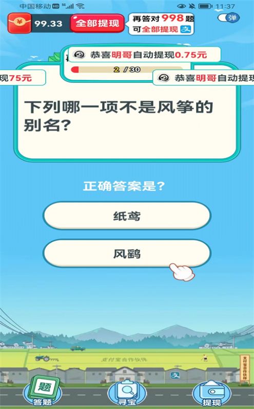 再赚亿点答题app红包版 v1.0.0