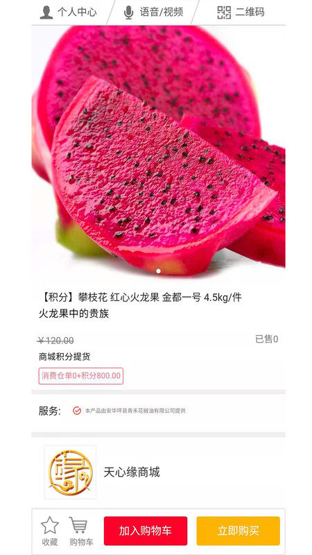 天心缘app最新手机版下载 v1.1