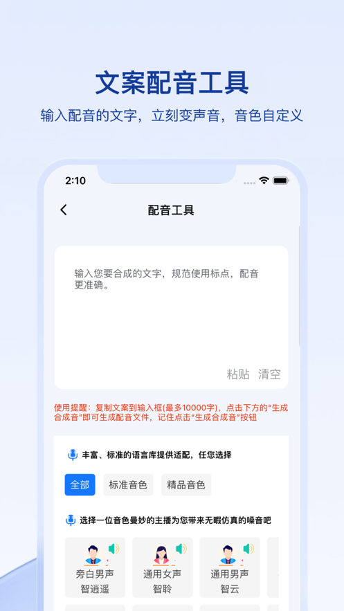 媒关系文案提取app官方版 v1.0