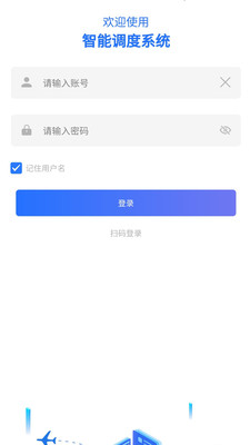 排班系统app软件下载安装 v4.1.2