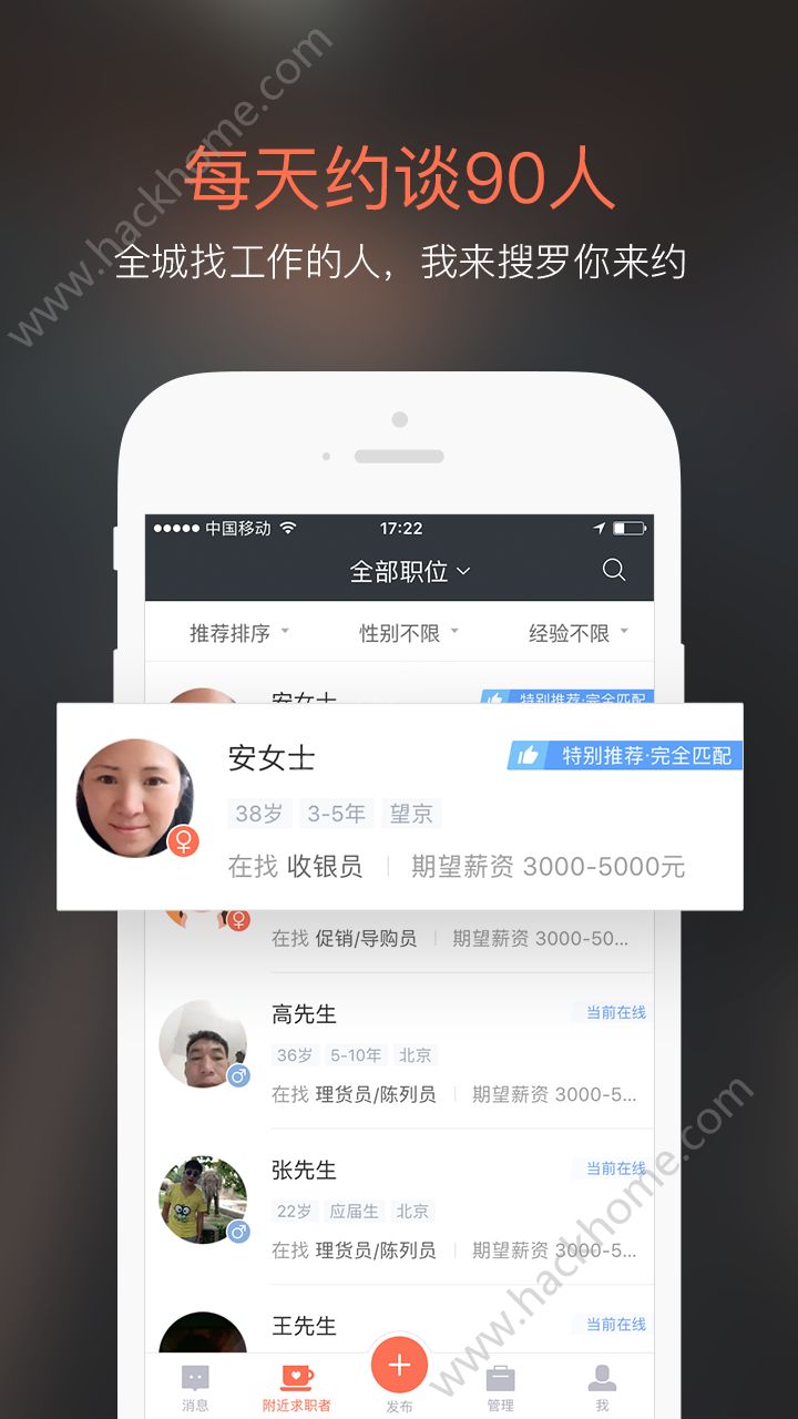 招才猫直聘网页版app苹果版下载 v7.18.0