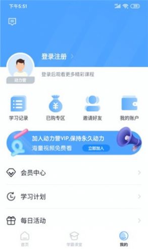 动力学社APP官方版 v2.0.7