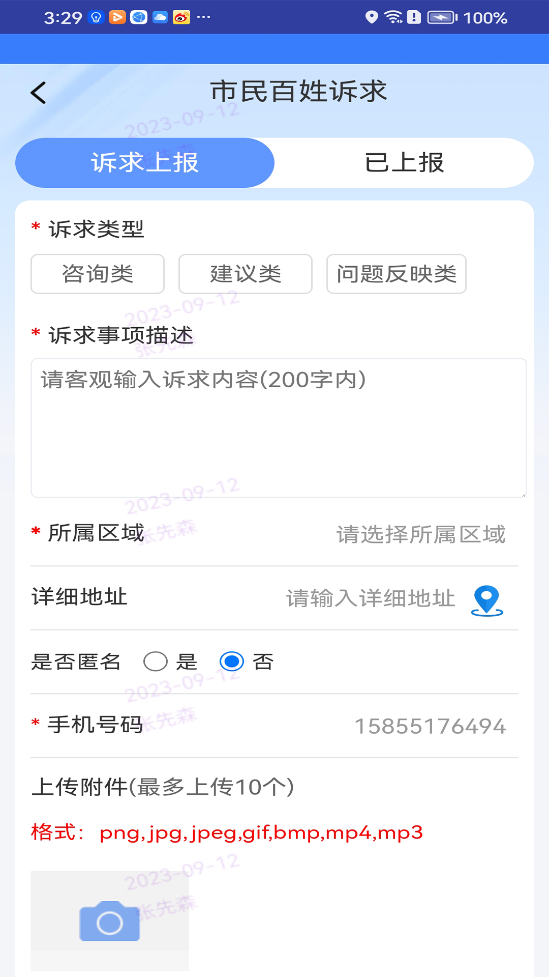 枣解决枣满意下载苹果版软件app v1.2.0