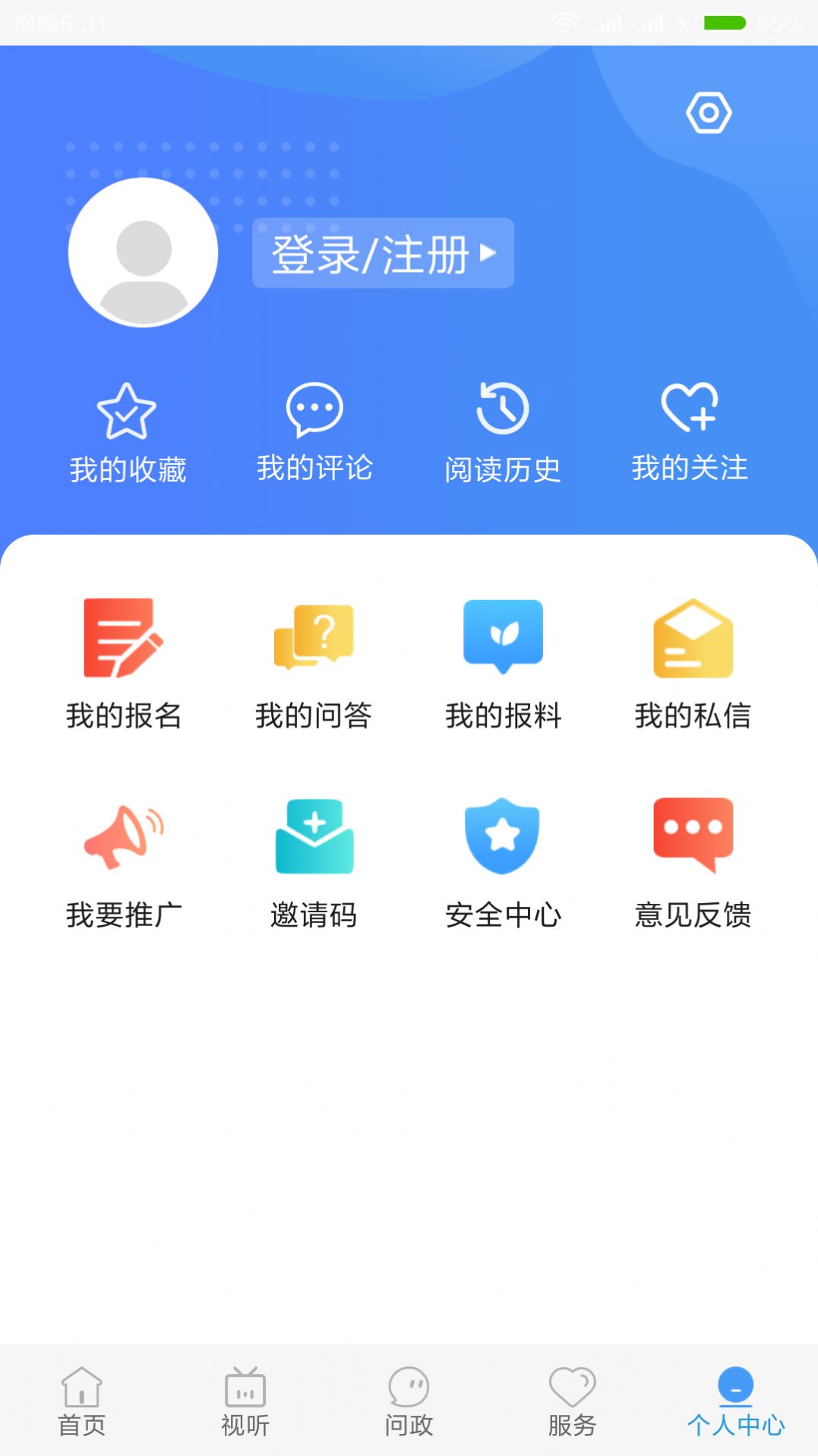 翼云任丘app官方下载 v1.6.1