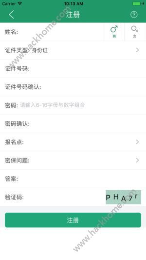 辽宁学考最新版成绩查询官方app下载 v2.7.8