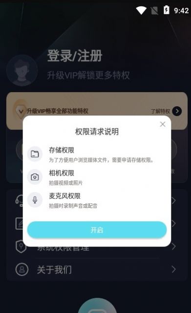 智能直播助手苹果版最新app下载 v1.0.0