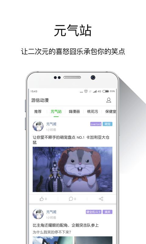 游信动漫王者荣耀图app官方下载安装 v4.0.2