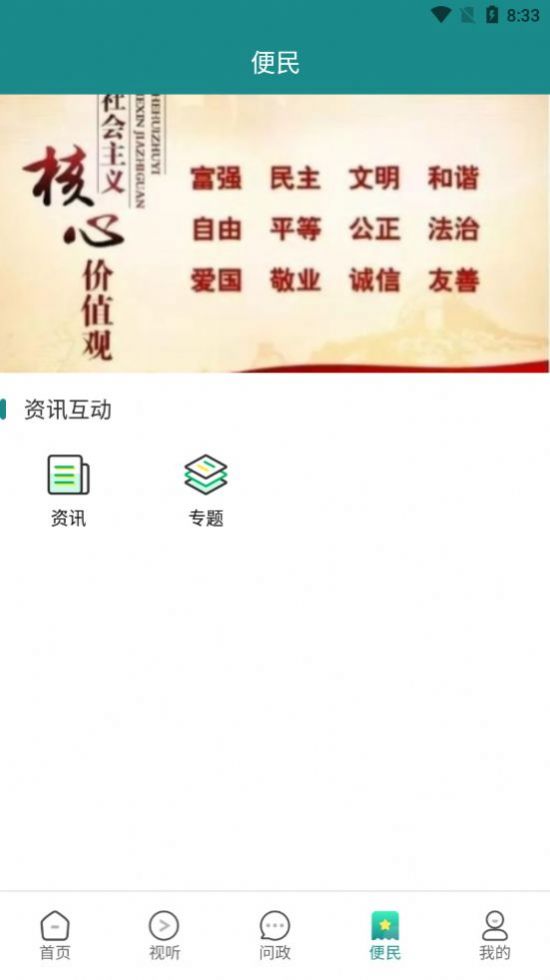 大美泽库app新闻阅读最新版图片1