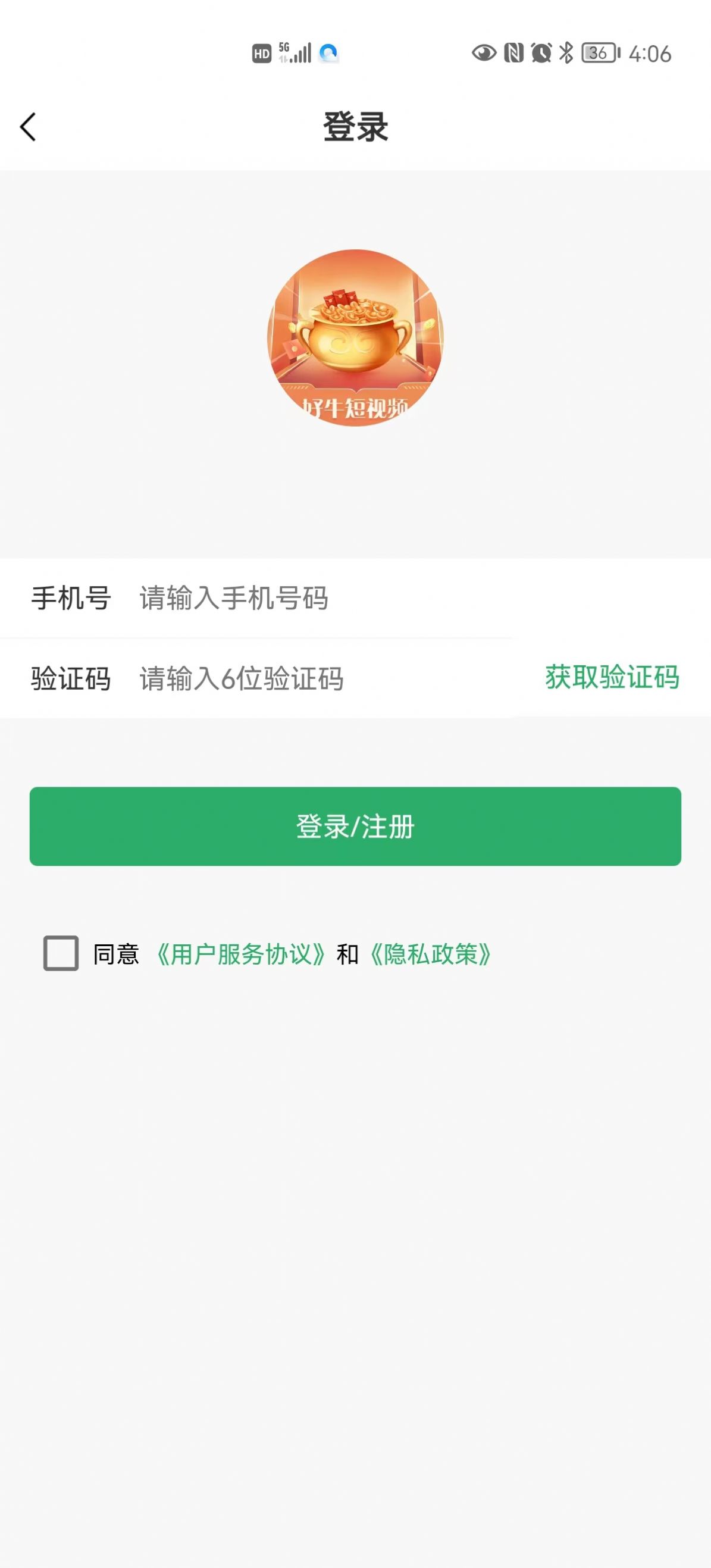 好牛短视频官方免费版下载 v1.3.0