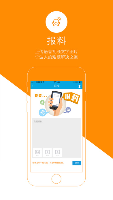 点开宁波app下载安装官方软件 v4.0.1