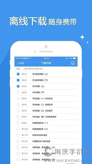 升学e网通官方下载 v10.1.6