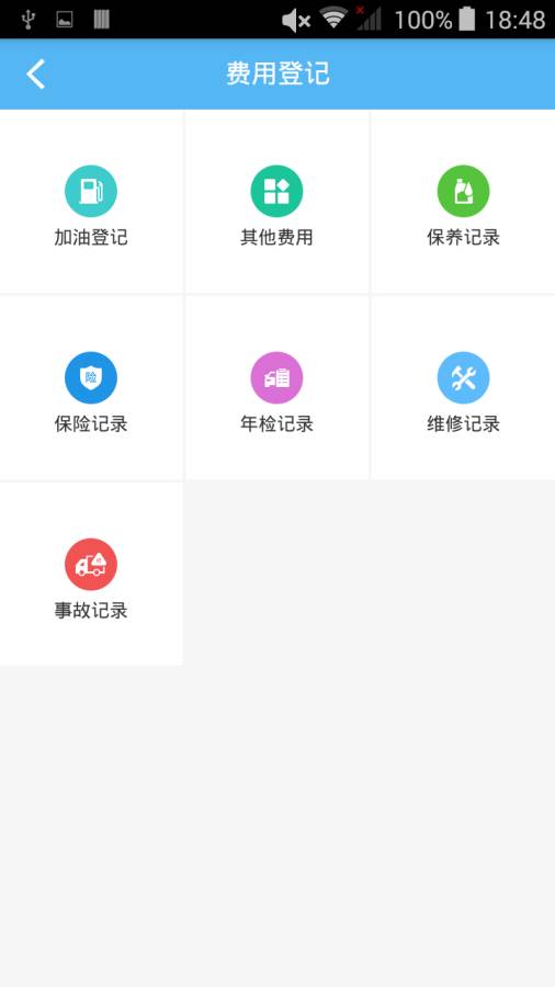 企业管车app官方下载 v1.1