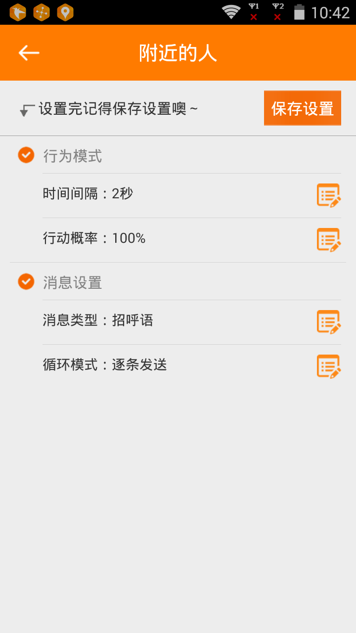 微商营销大师免费版app下载 v3.2