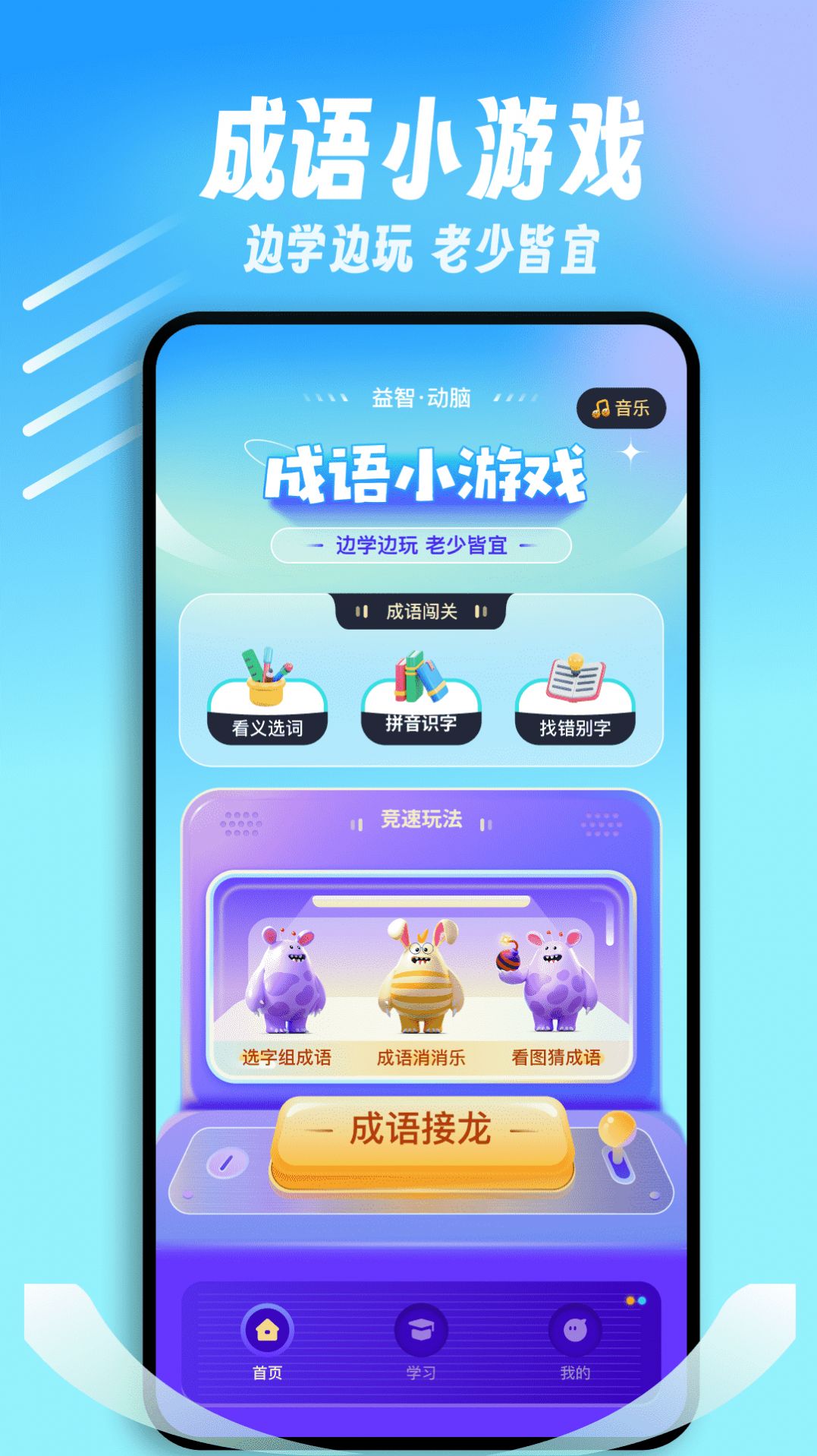 闪玩乐园免费下载安装最新版 v1.1