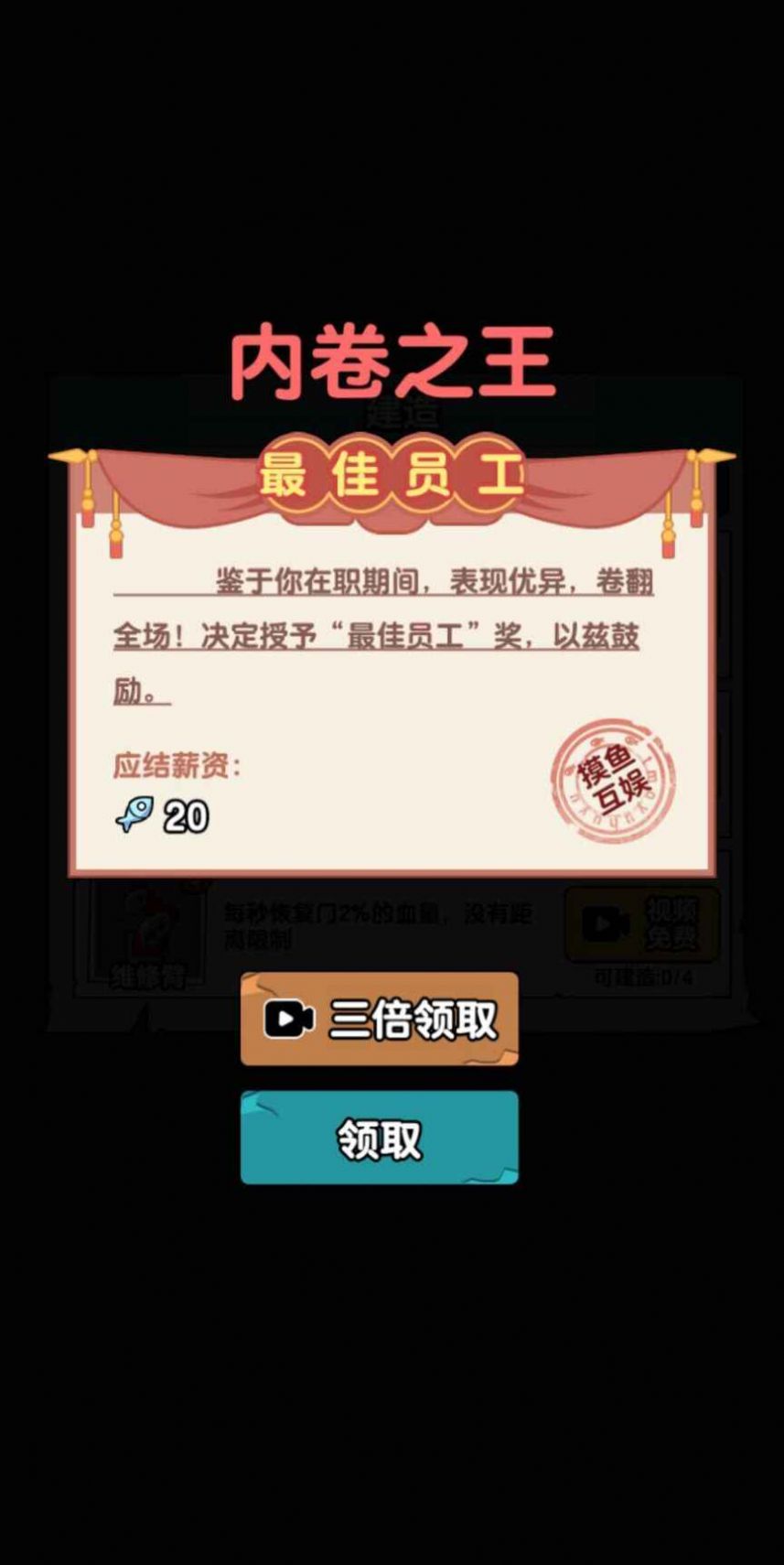 秘密发育行动小游戏最新版 v1.5.3