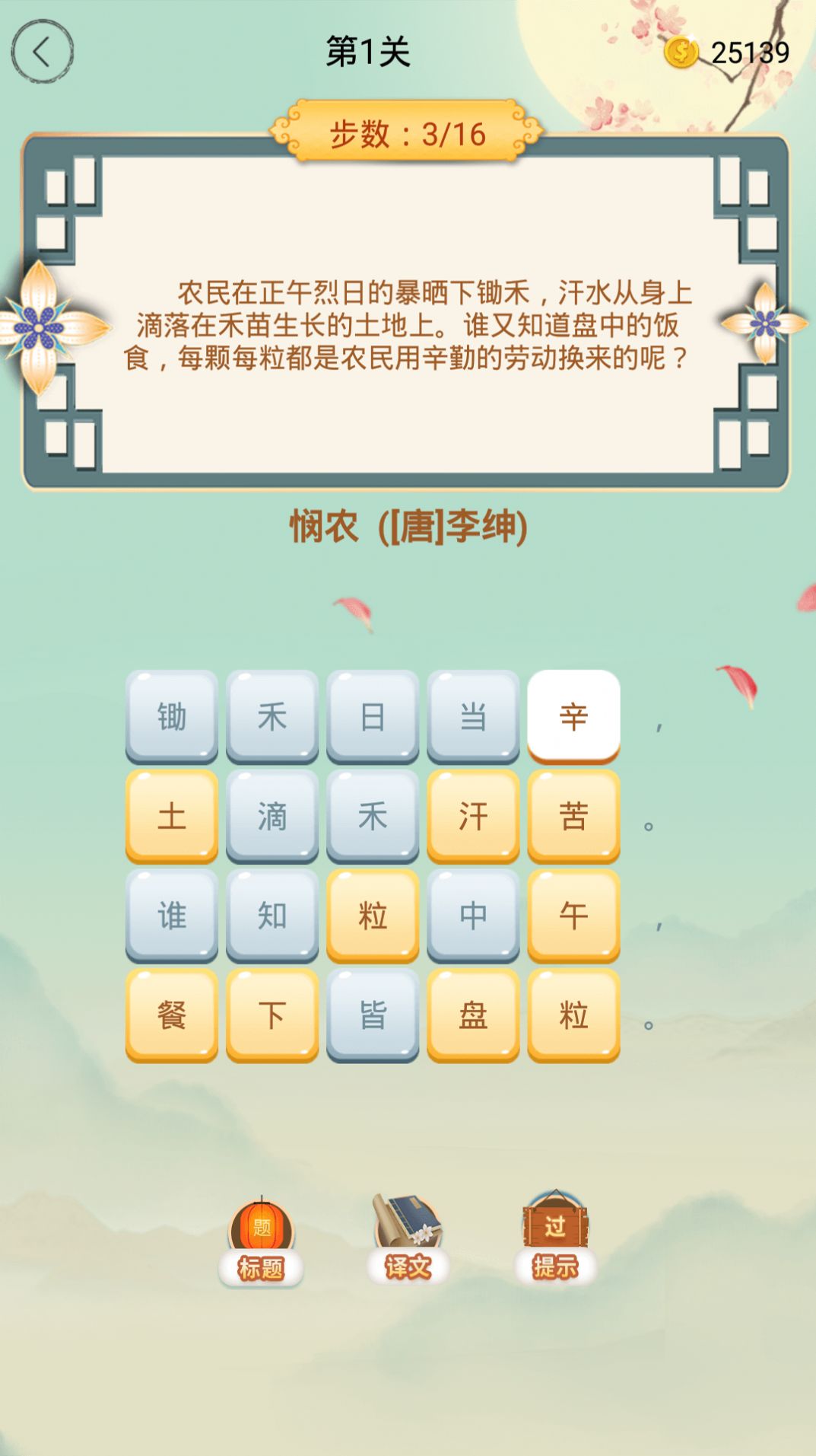 这题超纲学习教育app官方下载 v1.0.1