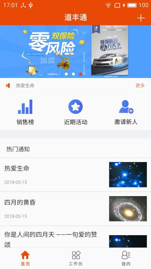 道丰通app官方下载 v1.0