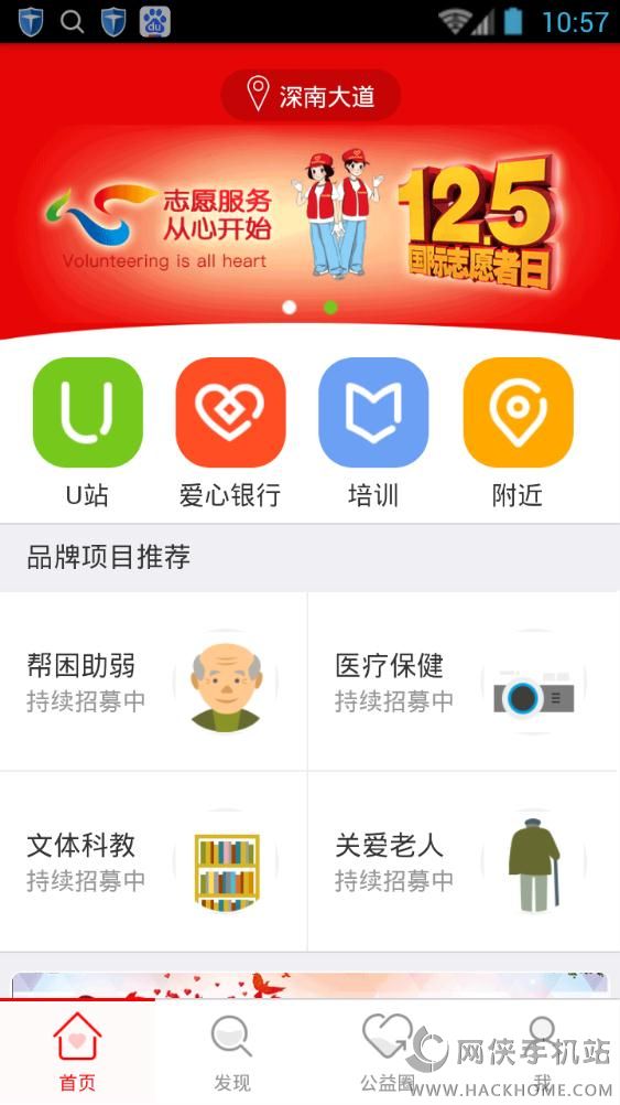 i志愿客户端下载app v2.6.2