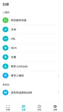 条码扫描器手机版免费下载 v4.7.4