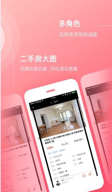 中原找房网app下载官方版 v7.42.9