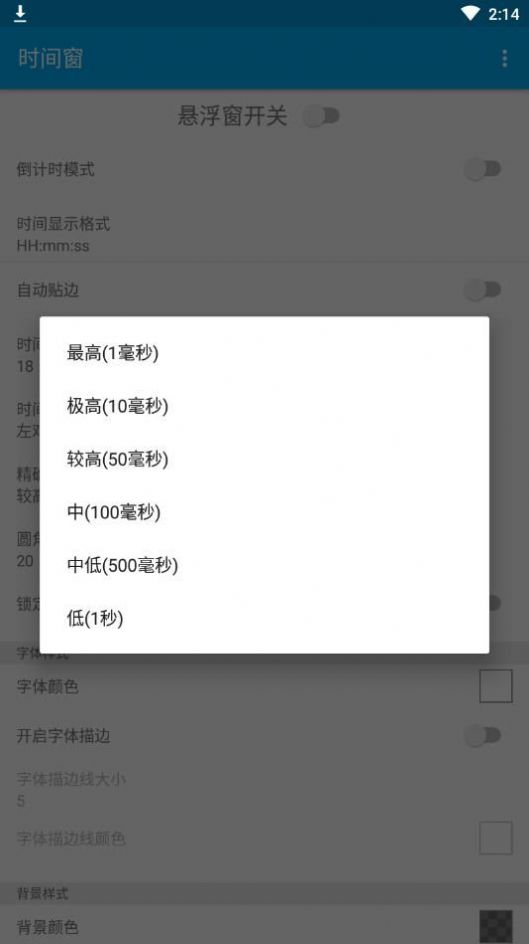 时间窗app最新版下载桌面安装 v1.5.7