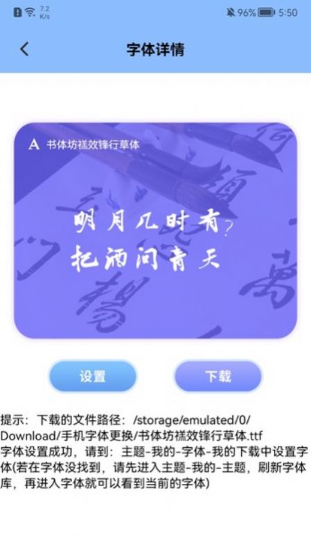 手机字体更换app官方下载 v1.1