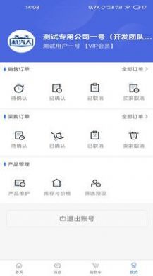 机汽人多车型资源共享平台app手机版下载 v1.0.1