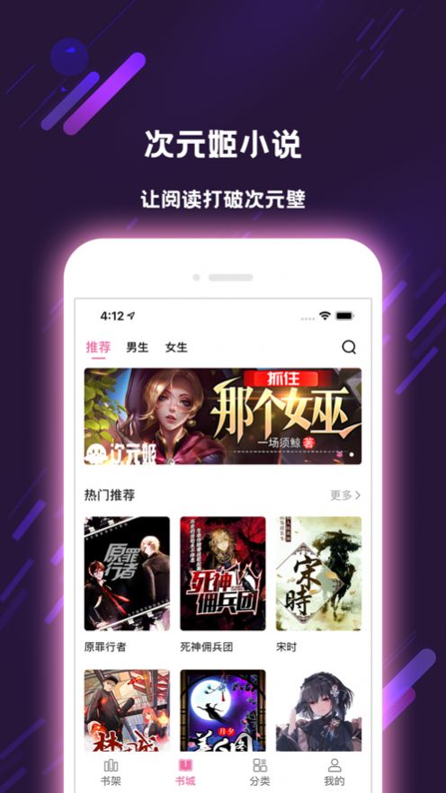 次元姬小说官方app下载 v1.0.27