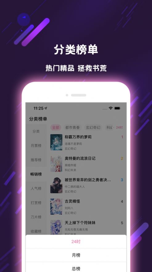 次元姬小说官方app下载 v1.0.27