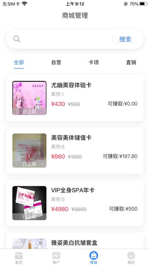 大美助手店铺管理app官方版 v1.0.1