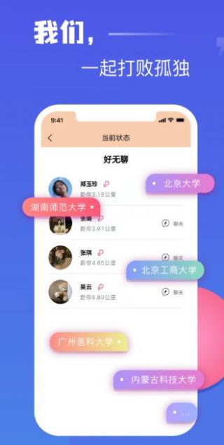 热遇大学生社交app官方版下载 v1.0.0