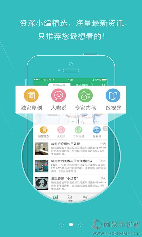 金琉璃肿瘤治疗官方下载app手机版 v4.1.0