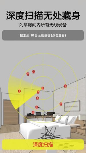 暗探app手机版官方下载图片1