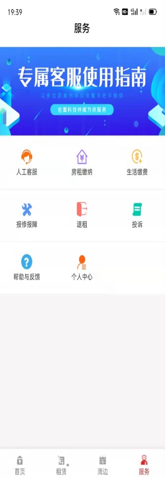 瑾家社区app生活服务最新版 v1.1.8