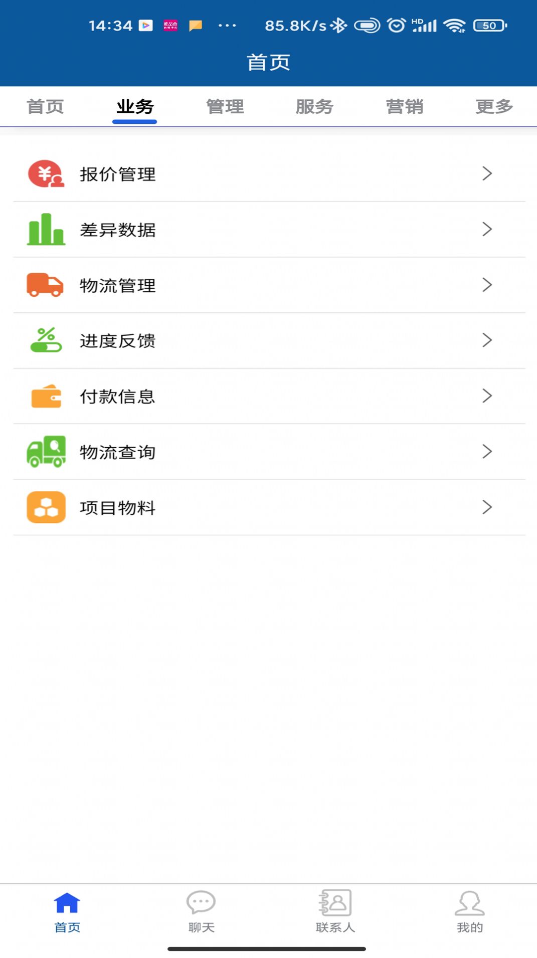 采购供应链协同平台app手机版 v1.0.0