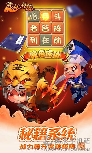 武林外传电影手游官方安卓版 v1.33.210