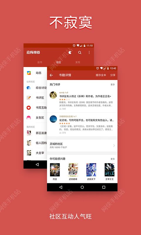 追书神器换源版iOS官方软件下载安装 v4.85.37