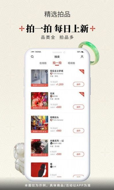 艺空联盟字画拍卖app下载 v5.1.3