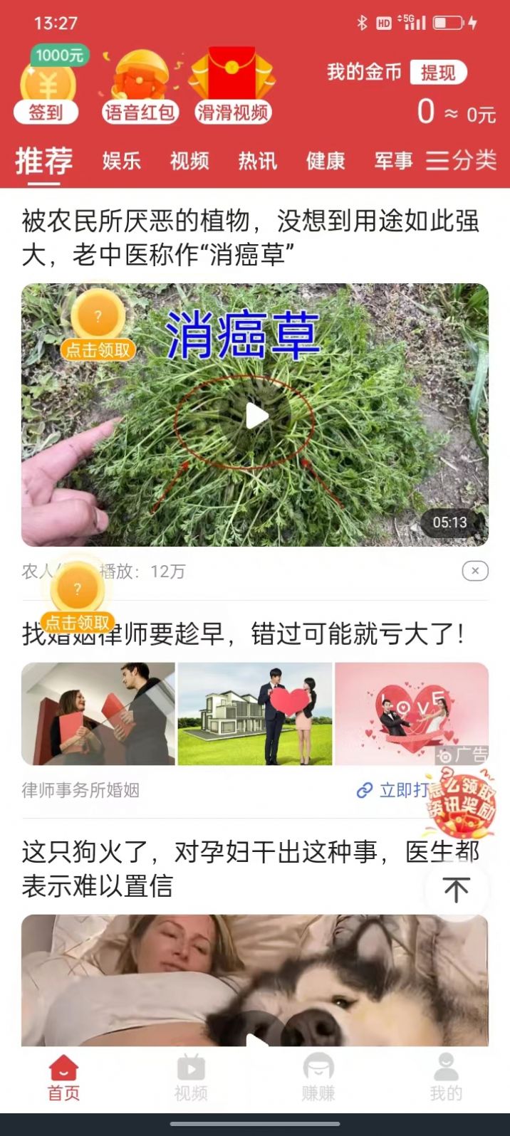 幸运福宝红包版手机版下载 v5.7.6