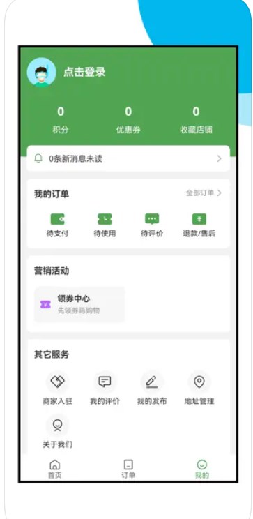 单达外卖app官方下载 v1.0.2