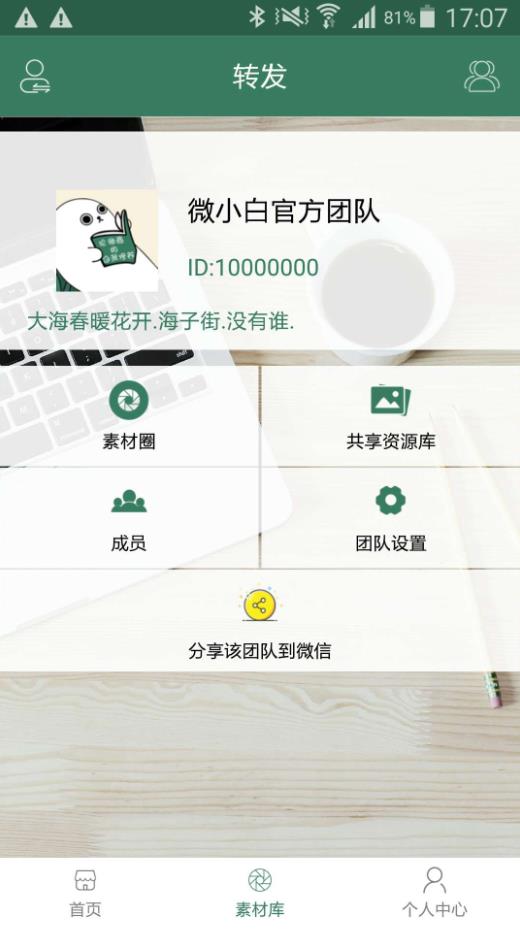 微小白app手机版软件下载 v1.0