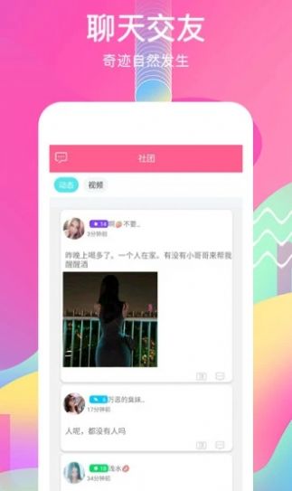 觅语app会员vip免费安卓版 v16.2.2