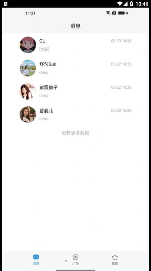 与话软件下载 v1.0.0