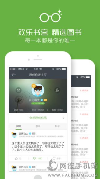 欢乐书客作者平台官方app下载 v1.5.595