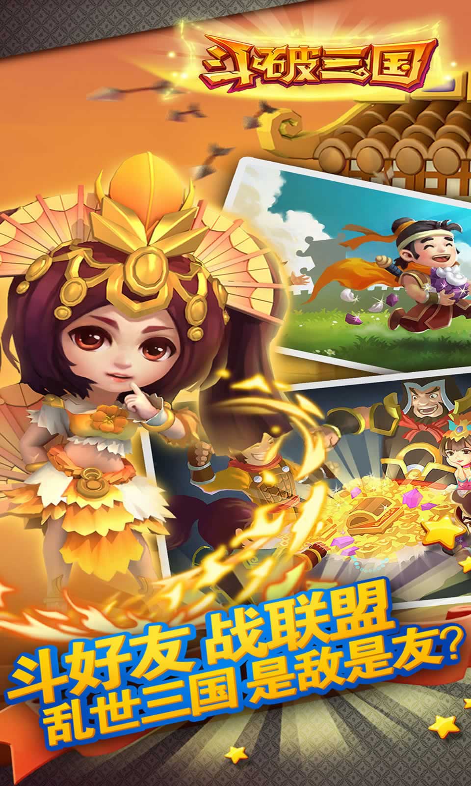 扫荡三国真放置三国手游官方腾讯版 v1.002