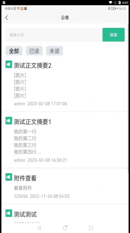 康宁云办公app手机版下载 v1.0