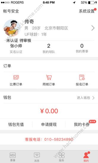 城市传奇app手机版下载 v3.1.4